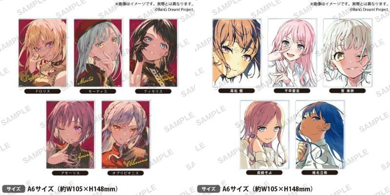 【新品】信澤収展 アクリルパネル MyGO!!!!! AveMujica セット