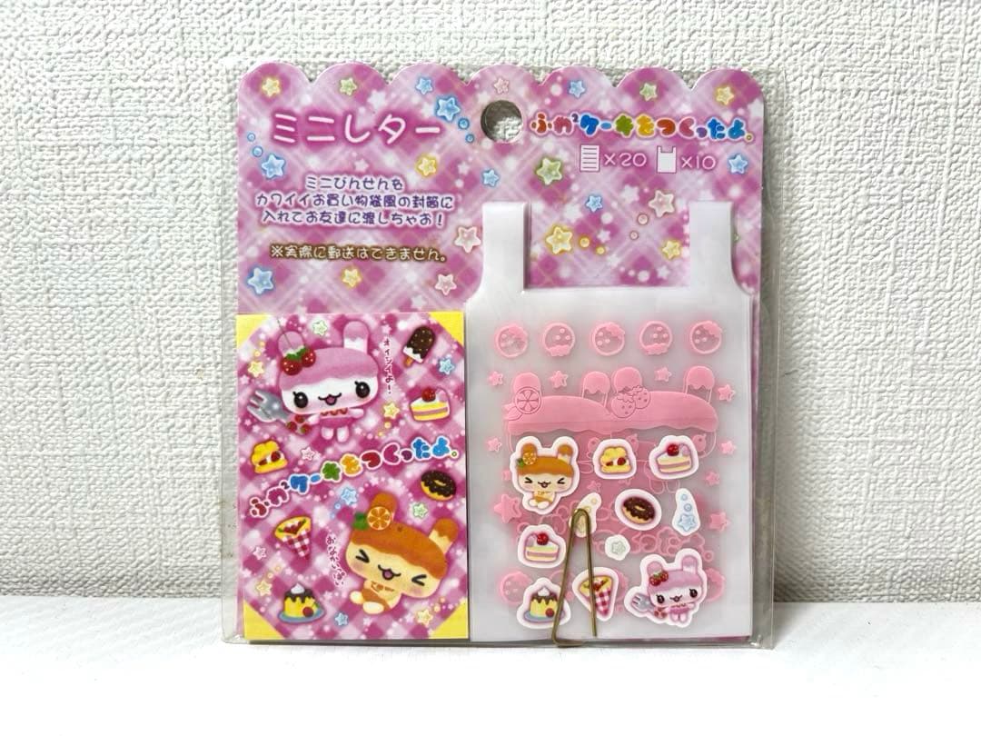 ふわふわケーキをつくったよ　 ミニレターセット　♪平成レトロ♪