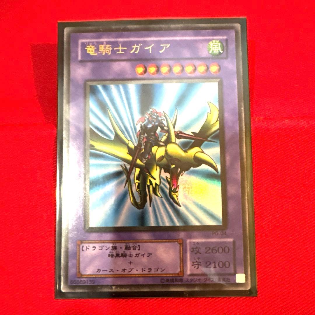 遊戯王 竜騎士ガイア トレカ ウルトラレア 闇遊戯 アテム デュエルモンスターズ