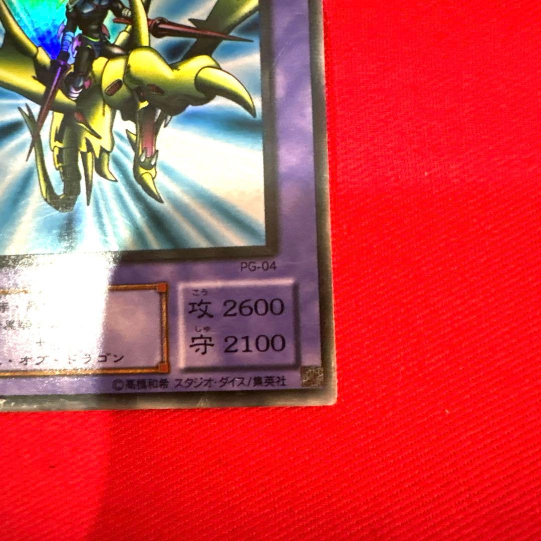 遊戯王 竜騎士ガイア トレカ ウルトラレア 闇遊戯 アテム デュエルモンスターズ