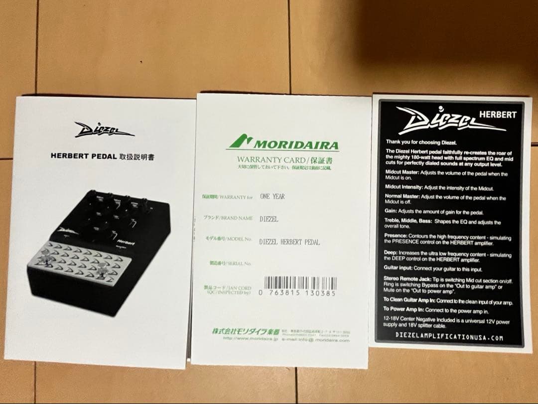 ギター diezel herbert pedal