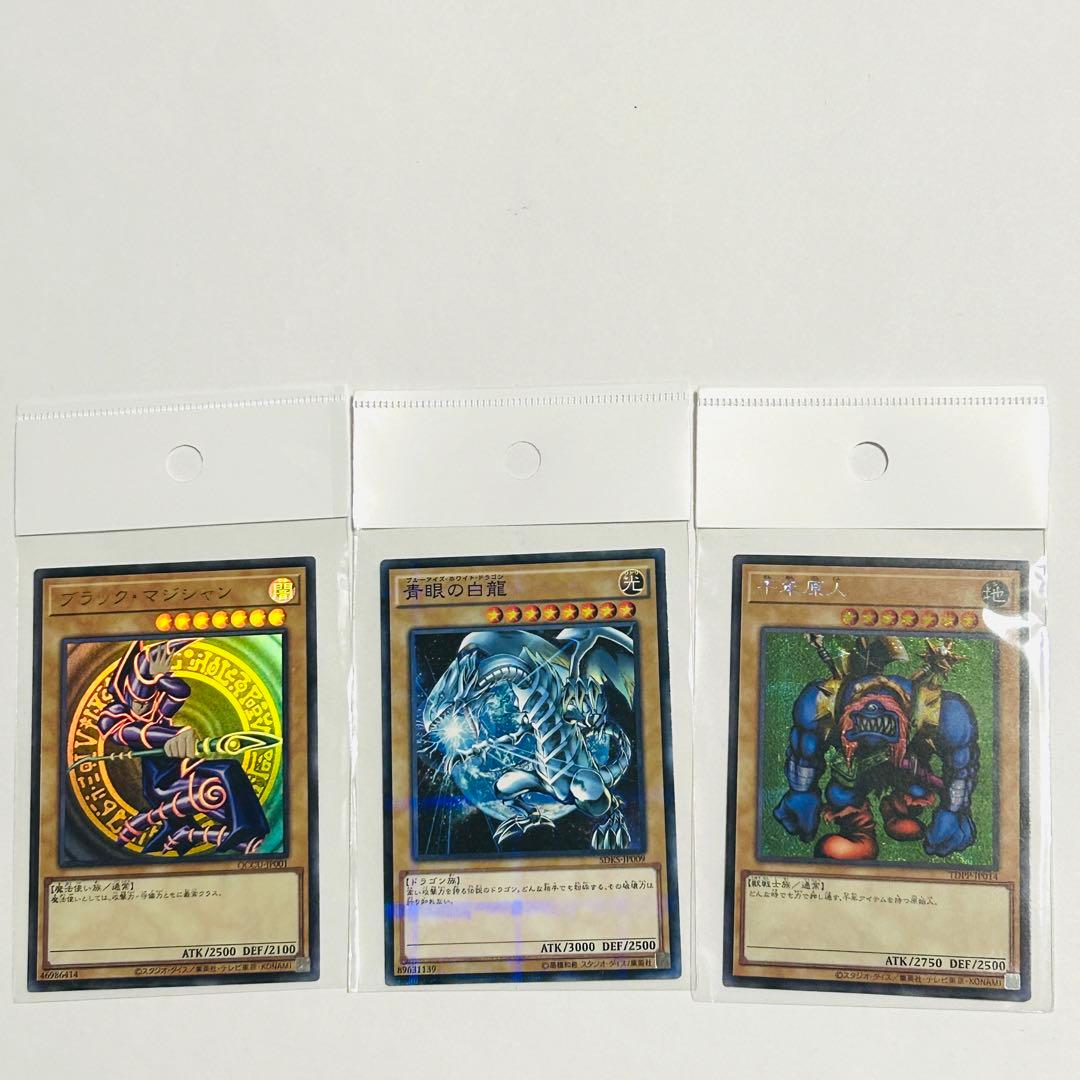 【フォロワー限定300円企画】遊戯王 OCG カード 青眼の白龍 千年原人