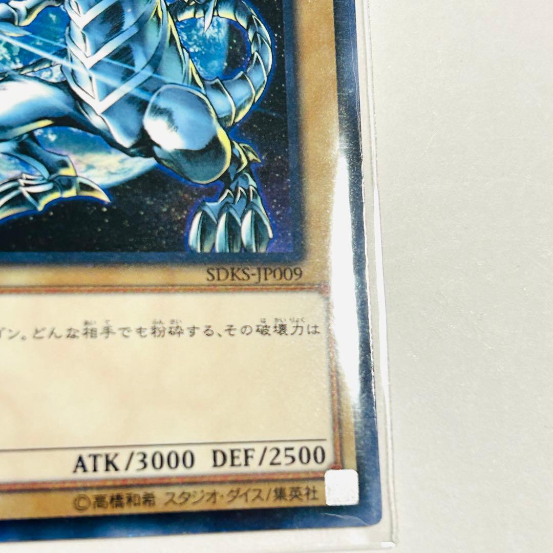 【フォロワー限定300円企画】遊戯王 OCG カード 青眼の白龍 千年原人