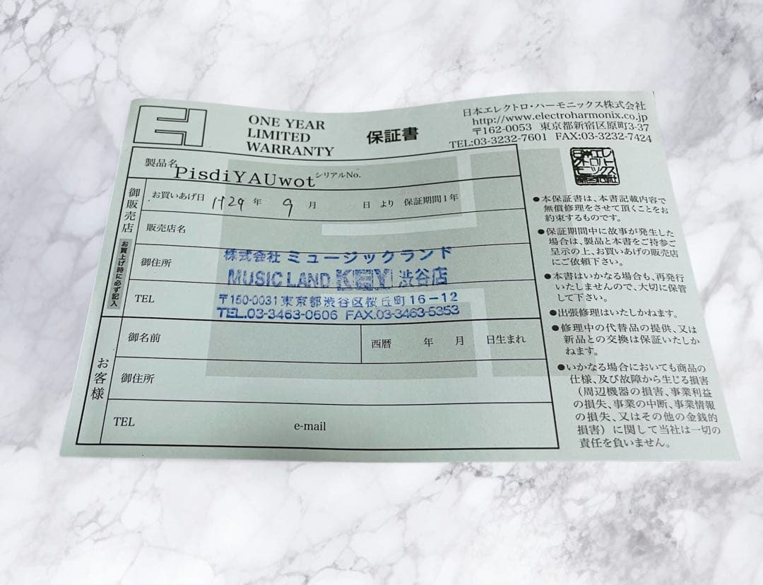 （美品）EMMA PisdiYAUwot ディストーション エフェクター