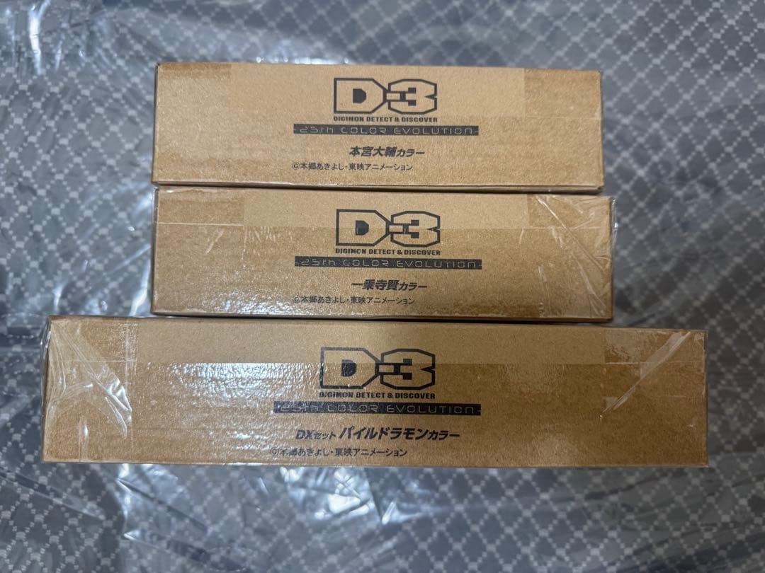 デジモン25th COLOR EVOLUTION 3種セット 未開封 D-3