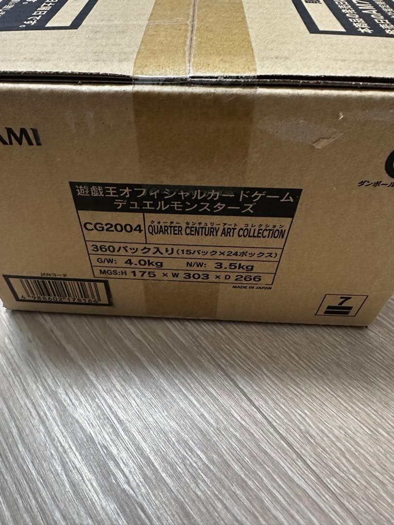 遊戯王　 クォーター センチュリー アート コレクション　カートン　未開封