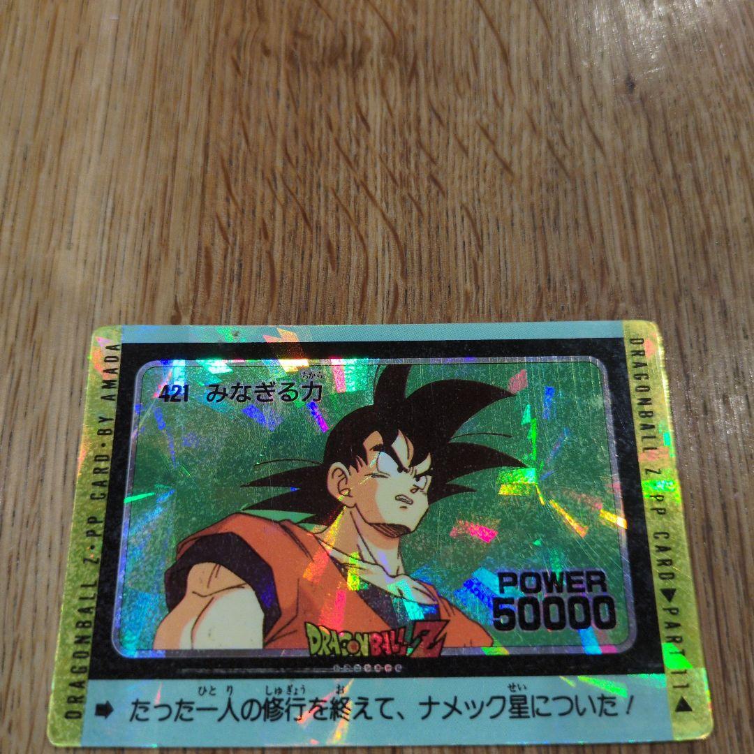 値下げ！ドラゴンボールカード　アマダ NO421〜NO426　 6枚セット　連番