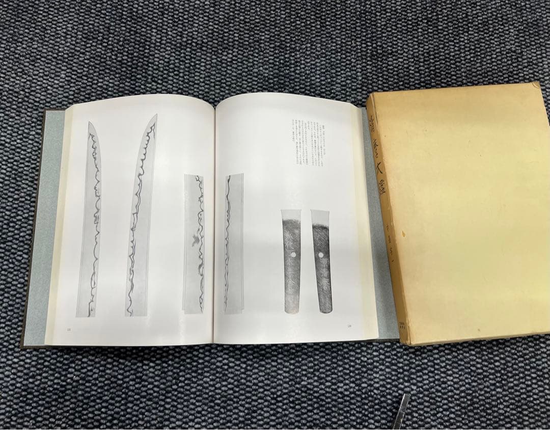 清麿大鑑　中島宇一著　日本刀　刀剣春秋新聞社発行　超貴重本