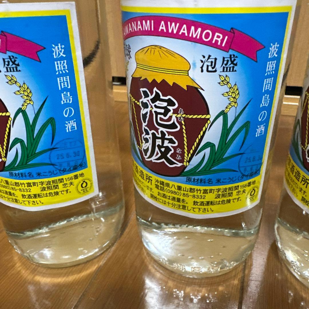 幻の泡盛　泡波　3号瓶(600ml) 3本セット！