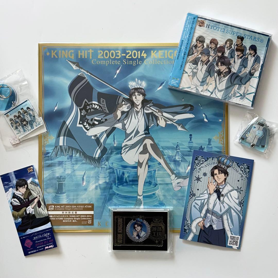 跡部王国 国民証明書 CD特典 ポスター 初回限定 セット 割り 跡部景吾