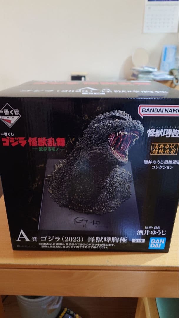 一番くじ ゴジラ 怪獣乱舞 -荒ぶるモノ- A賞　ゴジラ(2023)