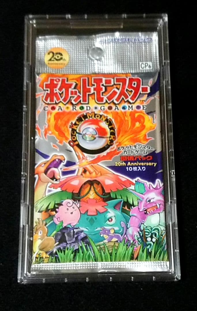 ポケモンカード 20th anniversary CP6 復刻 未開封パック