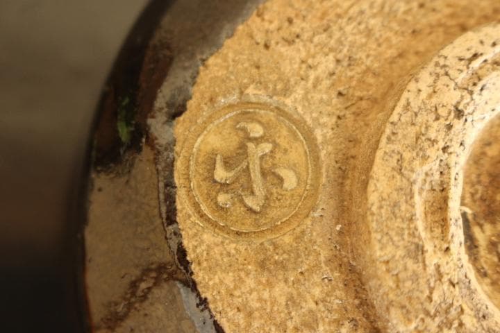 楽吉左衛門　九代「了入」黒茶碗／裏千家　十四代「淡々斎」極め　銘『寒菊』共箱付属