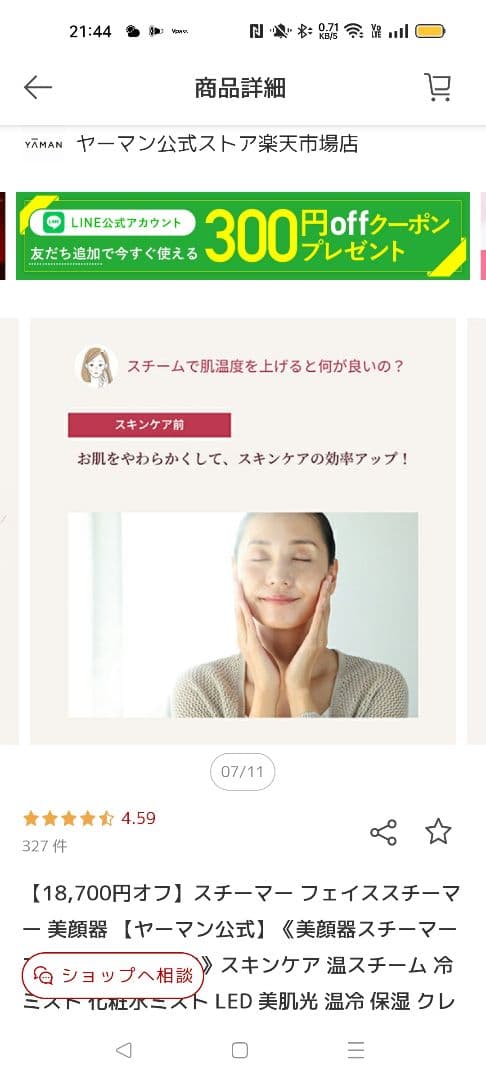 ●美品ヤーマン美顔器スチーマーフォトケアYJSB0Nスキンケア温スチーム冷ミスト