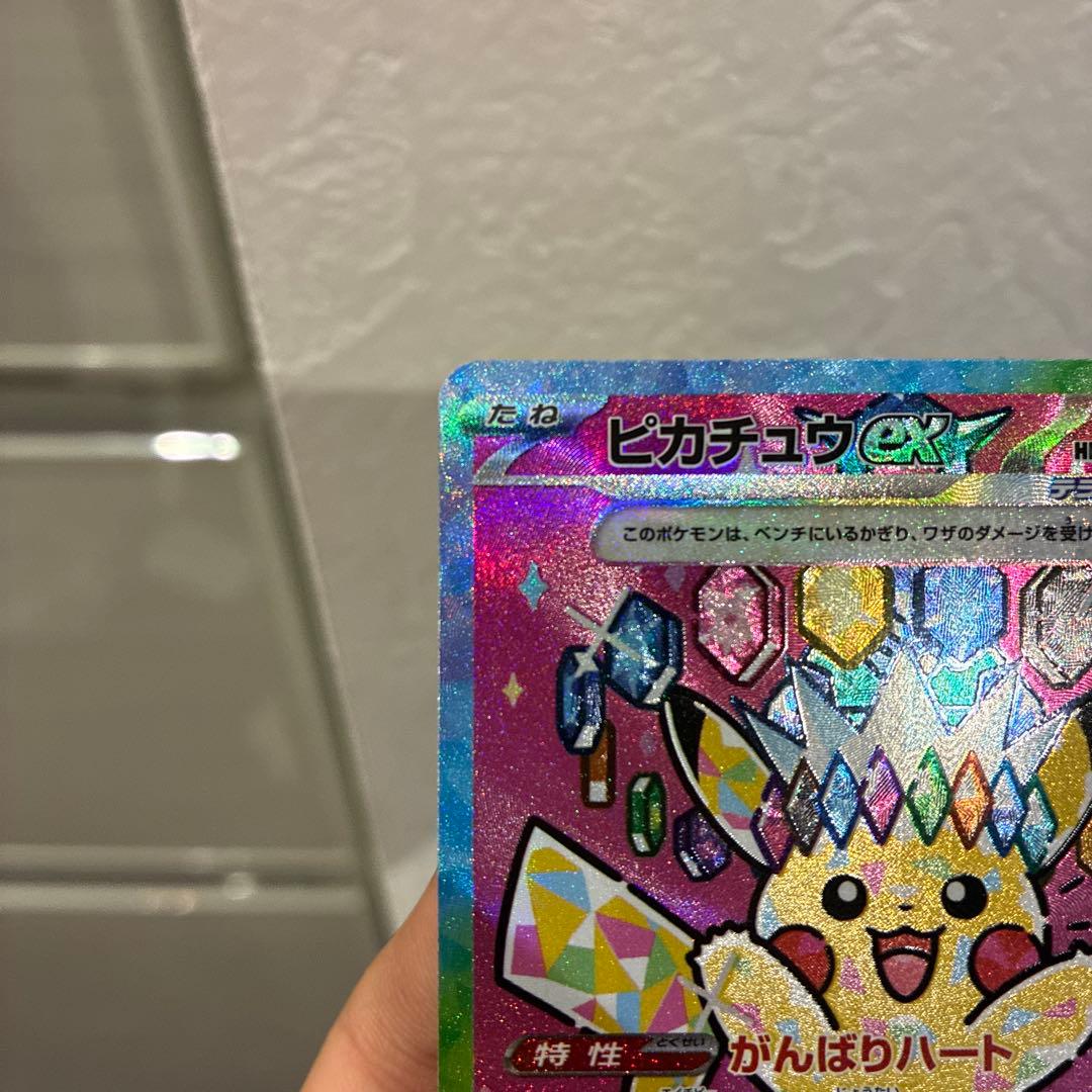 ピカチュウexsar