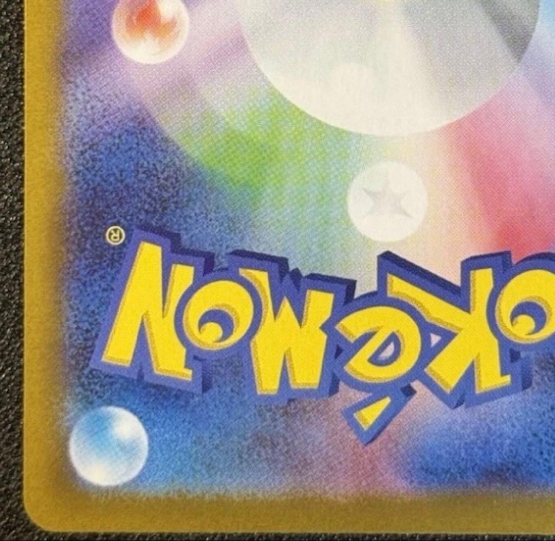 メガリザードンX EX 116/080 MUR