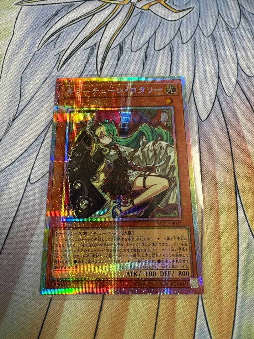 キラーチューン・ロタリー　プリズマPSE【遊戯王ブレイジングドミニオン】