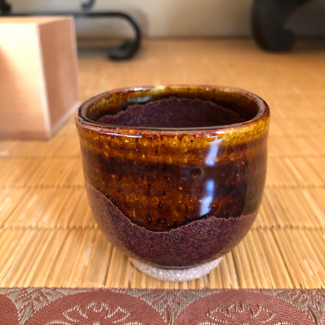 ぐい呑み 山愁焼 薩摩焼 焼物