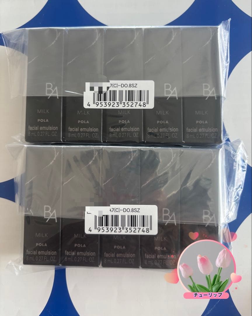 乳液・ミルク uninri