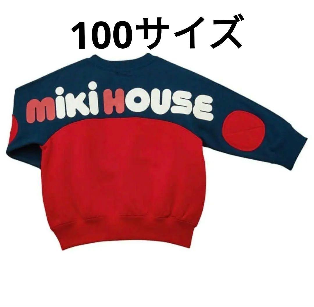 ミキハウス　mikihouse バックロゴトレーナー　100 赤×紺