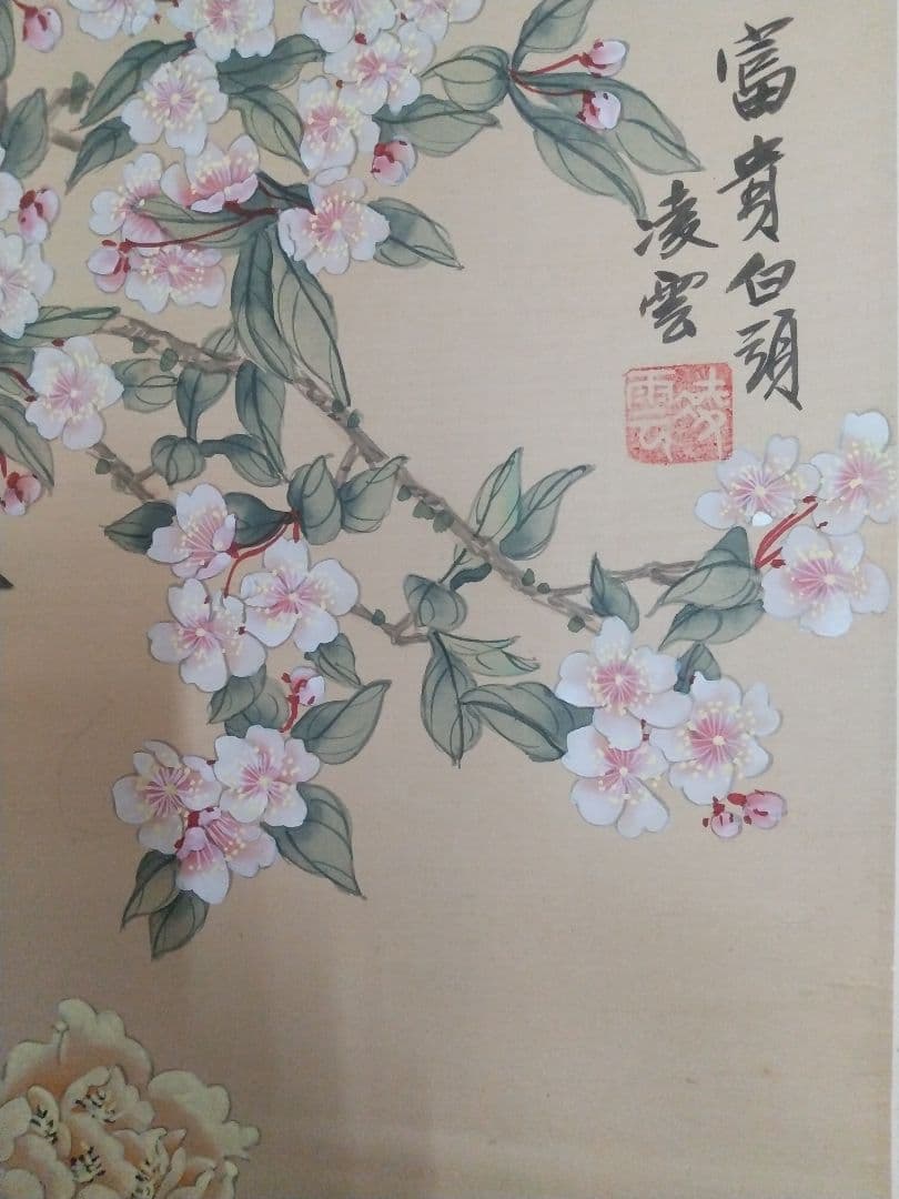 絹本掛け軸『富貴白頭図』