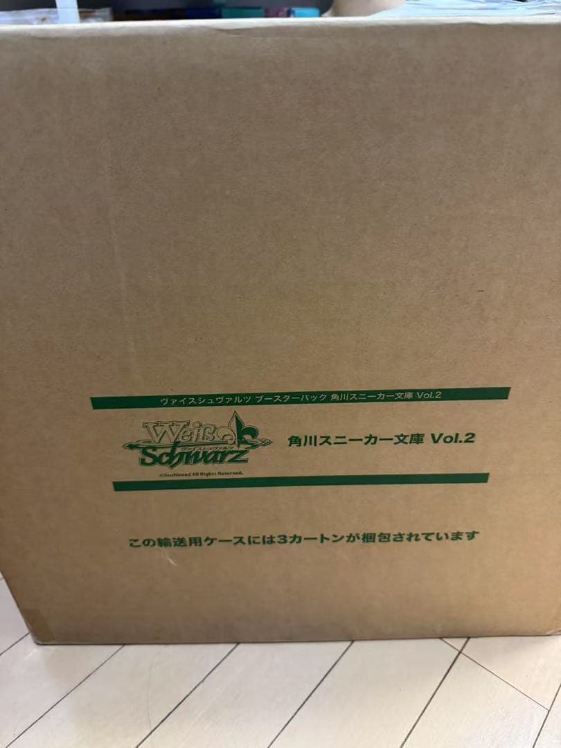 角川スニーカー文庫 Vol.2 ヴァイス マスターカートン