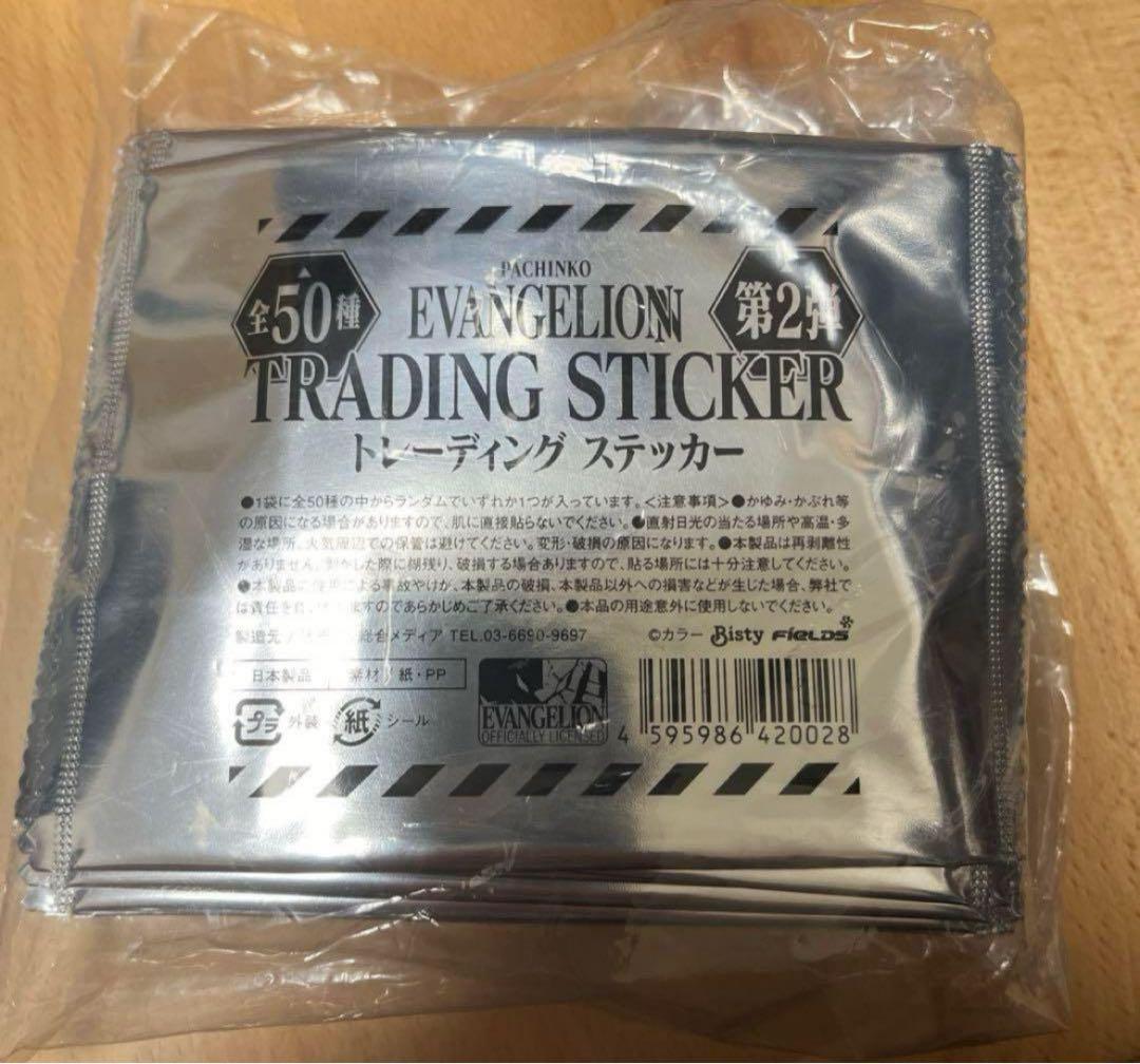 【コンプリートセット】エヴァンゲリオン トレーディングステッカー 第2弾 全50