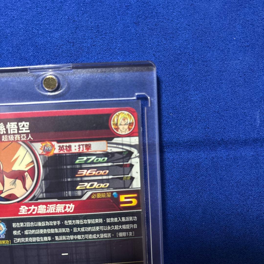 【台湾版】スーパードラゴンボールヒーローズ　EVT2-SEC P 孫悟空