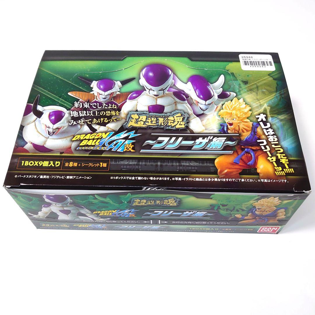 新品未開封BOX 超造形魂 ドラゴンボール改 ～フリーザ編～