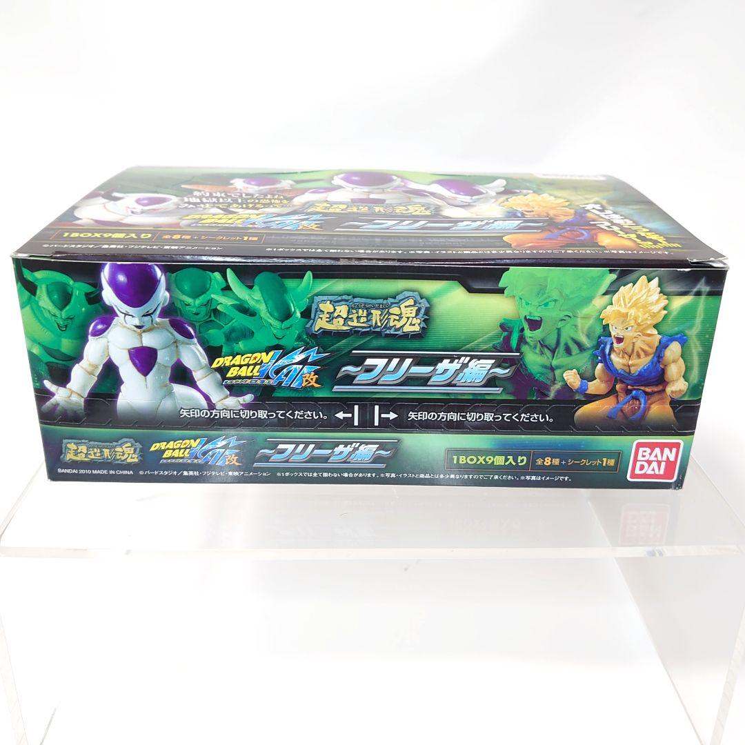 新品未開封BOX 超造形魂 ドラゴンボール改 ～フリーザ編～