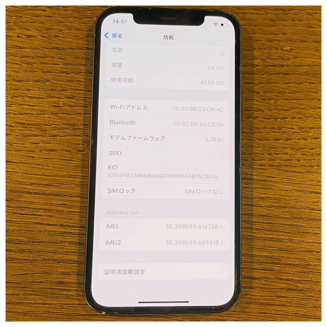 【美品】iPhone12 本体 ブラック 64GB SIMフリー 動作確認済