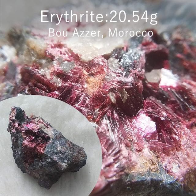 20.54g　エリスライト　コバルト華　鉱物標本