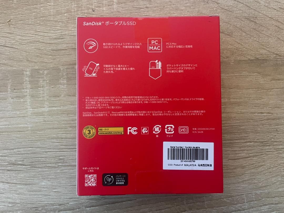 【新品】SanDisk 外付けSSD ポータブルSSD 2TB 800MB/秒