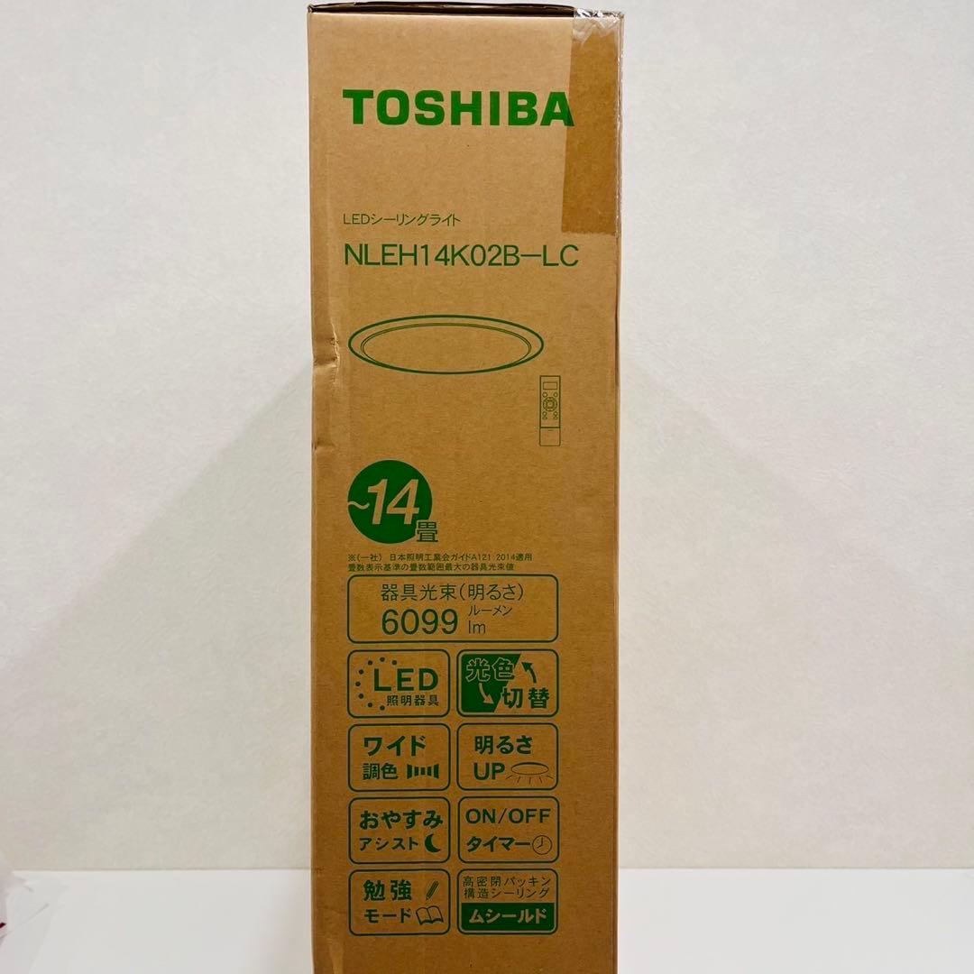 h400 新品・未開封　TOSHIBA(東芝)LED シーリングライト　〜14畳