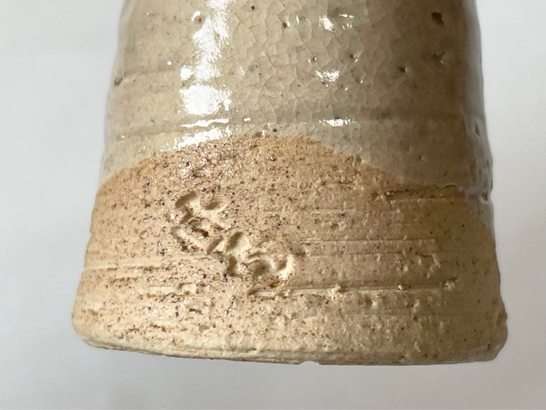 陶芸家　人間国宝　十代　三輪休雪　萩焼　馬上杯　杯　酒盃　酒器　共箱