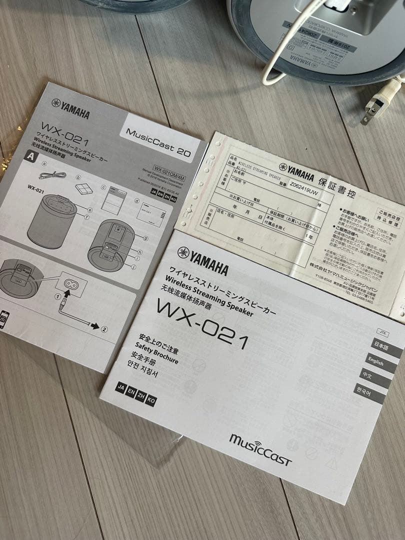 25日限定価格【2台セット】YAMAHA WX-021 ワイヤレススピーカー