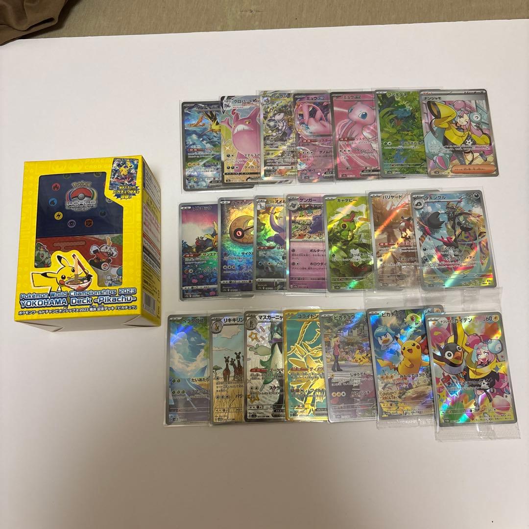 ポケモンワールドチャンピオンシップス2023横浜記念デッキプロモピカチュウあり