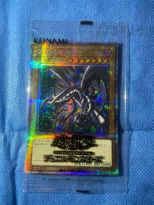 レッドアイズブラックドラゴン　プリズマ　3000枚限定　未開封　遊戯王