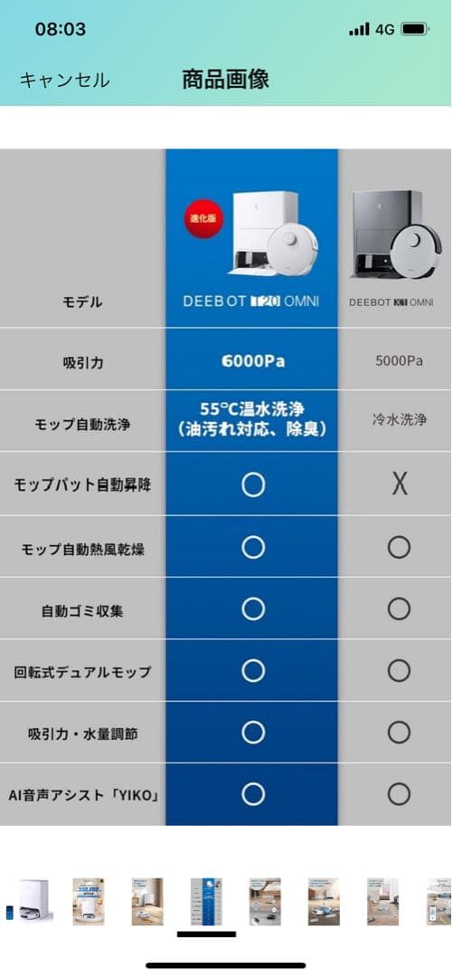 [新品未開封] ECOVACS DEEBOT T20 OMNI ロボット掃除機