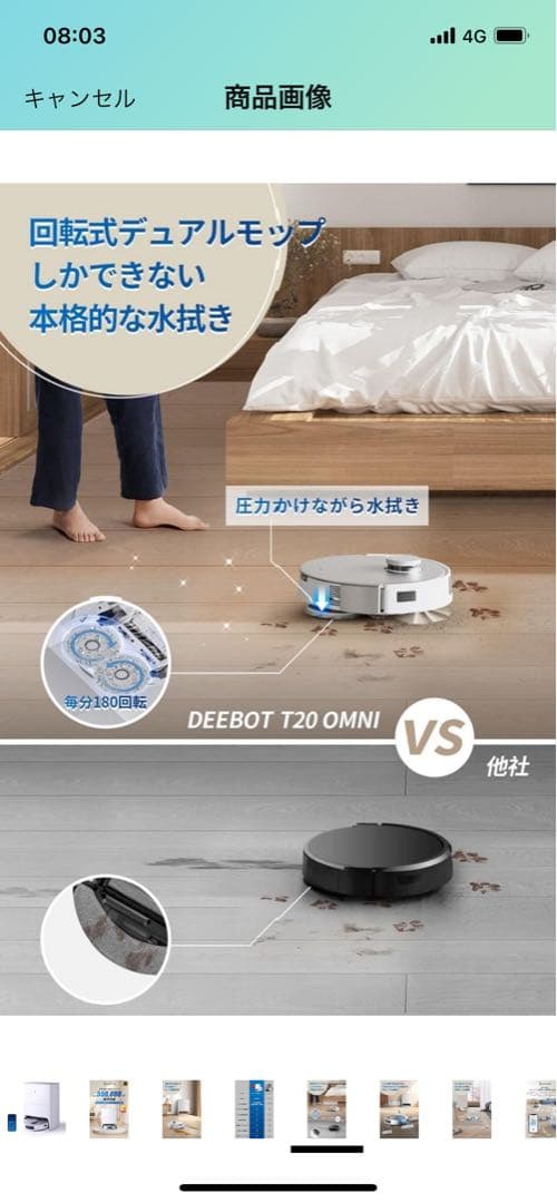 [新品未開封] ECOVACS DEEBOT T20 OMNI ロボット掃除機
