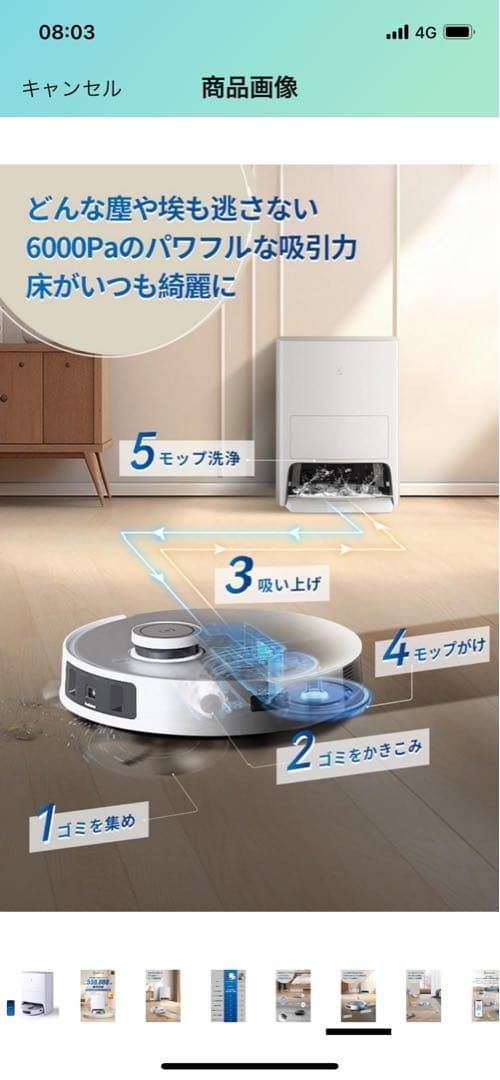 [新品未開封] ECOVACS DEEBOT T20 OMNI ロボット掃除機