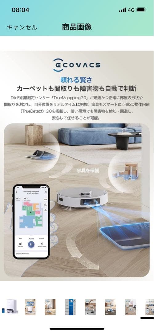 [新品未開封] ECOVACS DEEBOT T20 OMNI ロボット掃除機