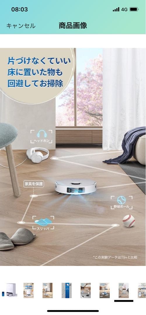 [新品未開封] ECOVACS DEEBOT T20 OMNI ロボット掃除機