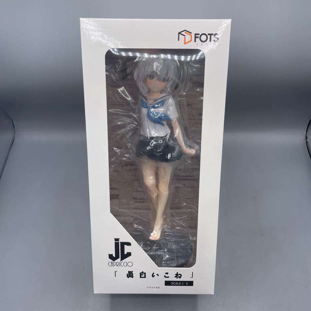 未開封 眞白いこね 1/5 フィギュア FOTS