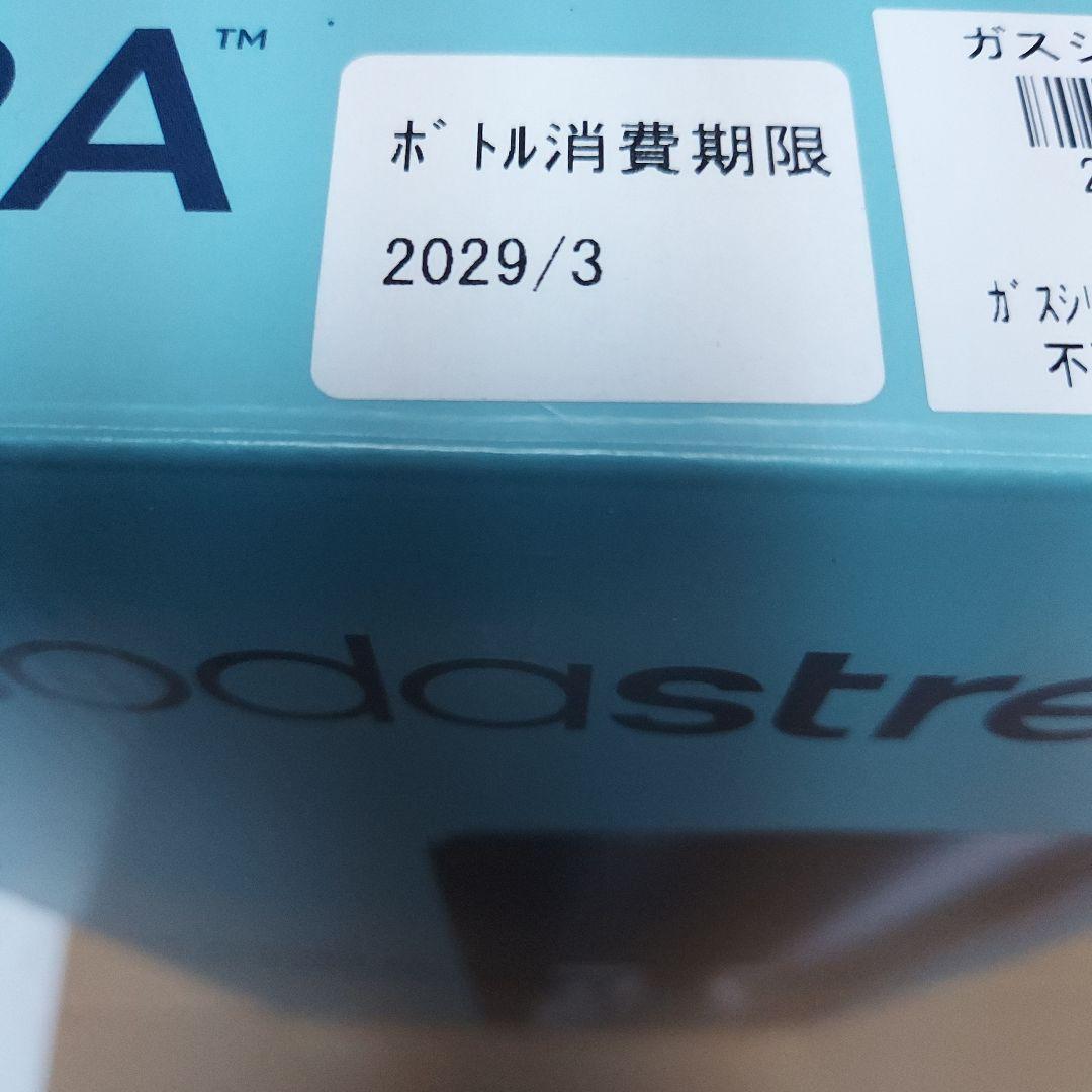 SodaStream TERRA ブラック 炭酸水メーカー