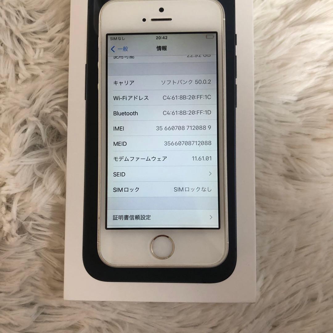 【すぐ発送】iPhone SE1 32GB