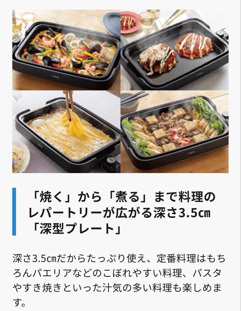 【新品未使用】象印 ホットプレート EA-KK30-BA（ブラック）