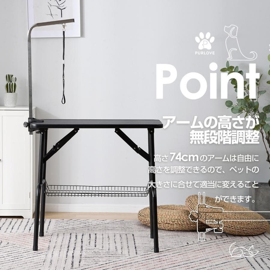 新品トリミングテーブル 収納カゴ付き 折りたたみ トリミング台1615-160