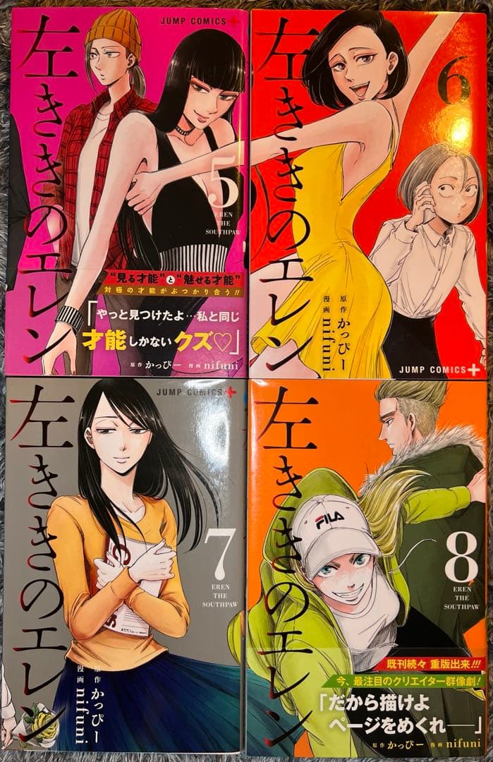 【完結全巻】左ききのエレン 全24巻セット