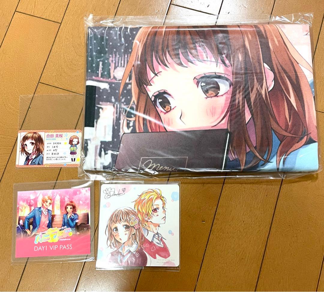 HoneyWorks 春輝　美桜